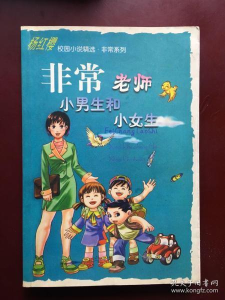 小勇士救公主
